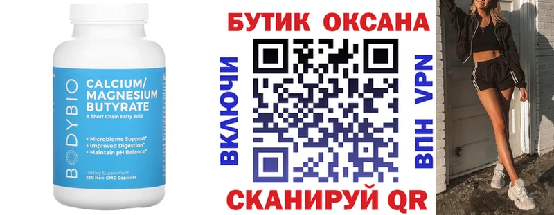 БУТИРАТ GHB  Купино 