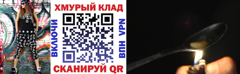 Героин хмурый  хочу   Купино 