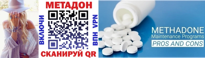Метадон VHQ  где найти   Купино 