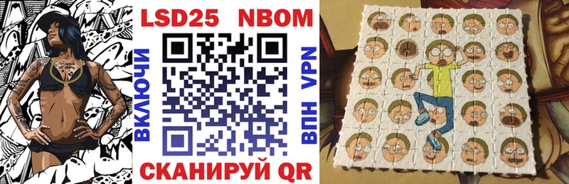 Марки N-bome 1,8мг  Купино 